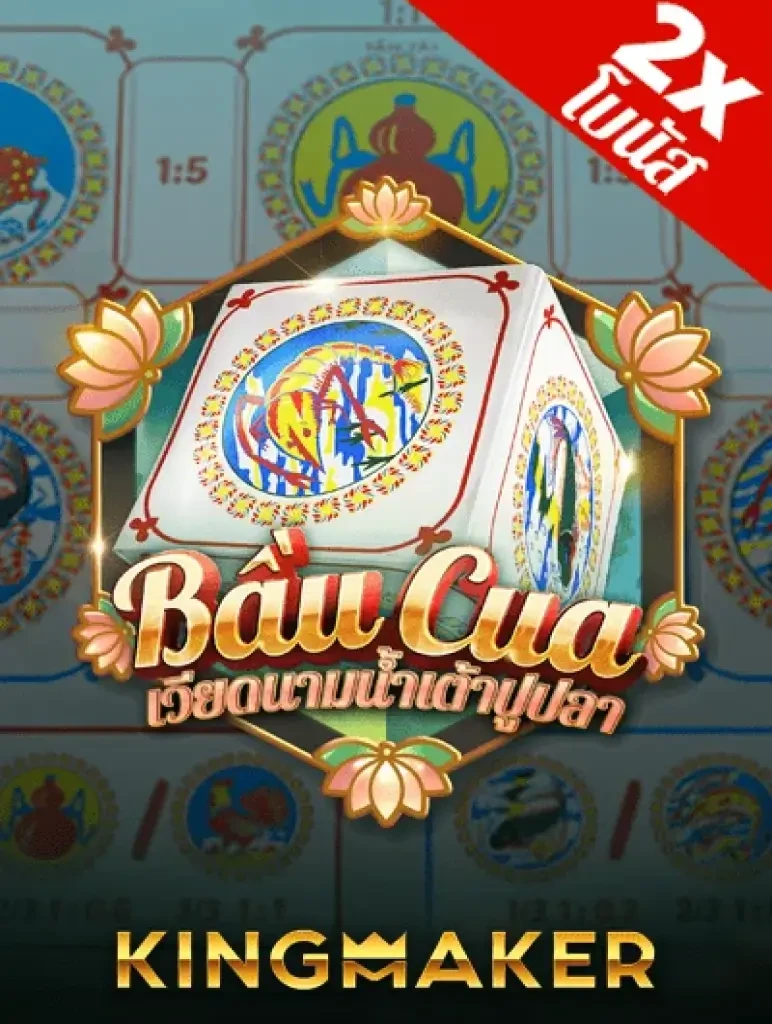 BOM88 Vietnam Fish Prawn Crab